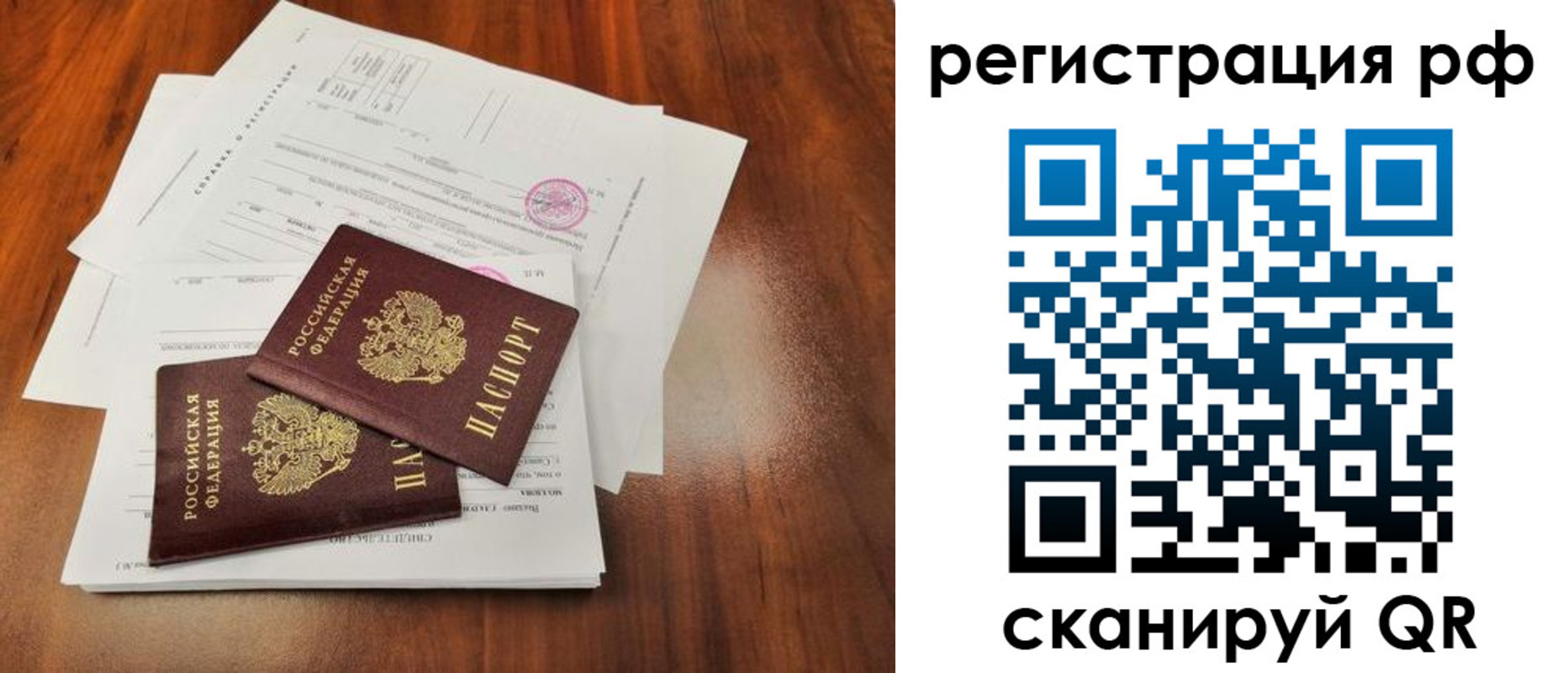 временная регистрация для школы в Омутнинске